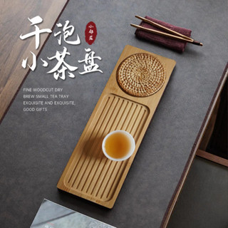 Ins實木泡茶盤日式迷你乾茶臺茶具家用幹泡茶臺便攜帶茶盤