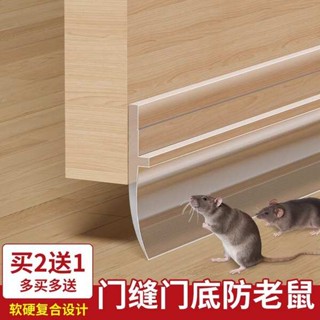 擋門 門擋 門檔 門口防老鼠擋板入戶門縫門底防風隔音臥室門縫隙密封擋鼠創意門擋