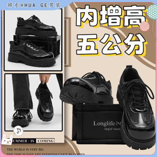 （臺灣出貨）39-46碼 皮鞋男 休閒皮鞋 韓國黑皮鞋 小皮鞋 厚底 英倫 增高 馬汀 休閒 穿搭 潮流 英倫風皮鞋