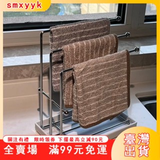 臺灣出貨 收納 神器 浴室 整理 廚房 抹布架 瀝水 免打孔 收納架 懶人 衛生間 浴室 不銹鋼 毛巾 掛架 置物架
