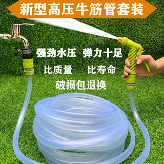 臺灣出貨☆ 洗車神器 家用水管 牛筋軟管 防凍爆 澆花 洗車工具 高壓噴水槍 套裝 接頭