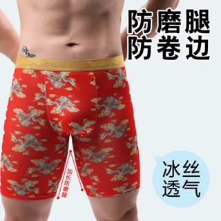 新品現貨3條裝男士運動加長款防磨腿內褲男夏季冰絲速乾透氣五分平口短褲20250525