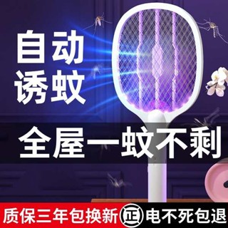 捕蚊拍 捕蚊燈 電蚊拍充電式家用強力鋰電池滅蚊燈二合一驅蚊滅蚊神器打蒼蠅拍