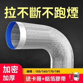 臺灣出貨_ 加厚廚房抽油煙機排煙管 高檔排風管 雙層傢用耐高溫風機鋁箔管配件