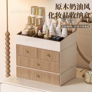 廠家特價✨桌面收納架 護膚品收納盒 口紅整理盒 粉撲香水盒 雜物收納 飾品整理盒 化妝品收納盒 梳妝檯收納架 化妝置物架
