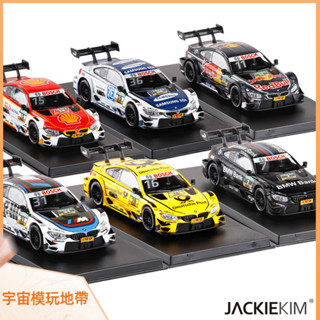 秒拍秒髮 下單立減 1:43模擬車 M4 DTM閤金汽車模型 賓士C63AMG賽車模擬金屬車 蘭博基尼
