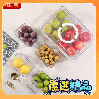 🎉臺灣熱賣🎉冰箱分格收納盒食品級保鮮盒傢用廚房整理神器蔬菜水果密封盒子🎉全館下殺🎉X01