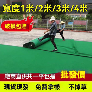 【廠家直銷】模擬草坪人工塑膠假草皮戶外人造幼兒園地墊工程圍擋綠植裝飾地毯