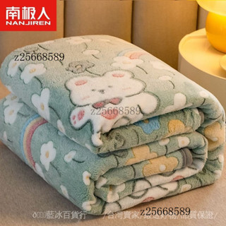 臺灣出貨🎀.南極珊瑚絨毛毯蓋被毯子床單法蘭絨午睡毯加厚單小被子毛巾被