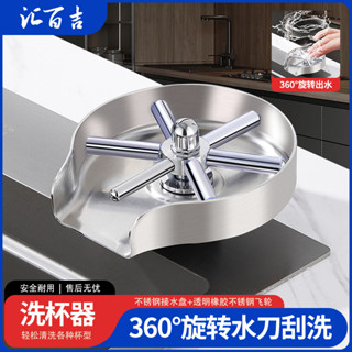 新店立減#咖啡器具 咖啡配件 自動旋轉高壓洗杯器不鏽鋼增壓按壓式商用吧檯水槽檯面衝杯子神器