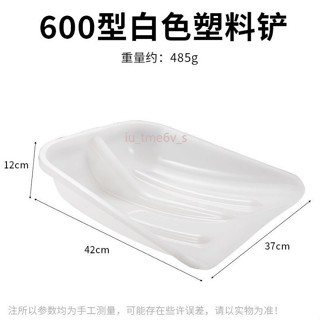 臺灣出貨 鋼化塑膠鍬鏟進口加厚耐用家用鏟雪鏟玉米鏟稻穀垃圾農用工具農具 日用百貨