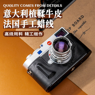 徠卡Leica M11 M11P相機皮套真皮相機包半套手柄保護套底座配件