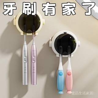 新品限時特惠💕【快速取放】牙刷架子置物架壁掛式免打孔電動牙刷掛架收納架可愛支架兒童卡通 壹品生活家居