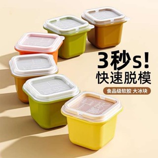 製冰 造型製冰盒 冰格雪糕食品級家用威士忌凍冰塊分裝神器輔食冰盒矽膠大冰塊模具