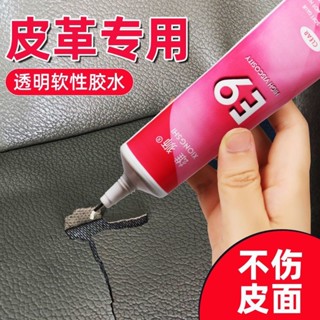 皮革膠粘皮包皮衣沙發皮具專用修復汽車座椅真皮刮傷修補無痕膠水
