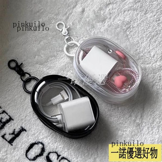 【熱賣大促】新品數據線收納包 充電器收納盒 數據線充電器充電收納透明繞線便攜隨身 3C配件收納包 耳機收納盒 充電線收納