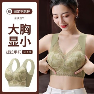 現貨免運 M-4XL 大胸顯小 無痕 大尺碼內衣 女 無鋼圈 蕾絲 美背 集中爆乳 防下垂 運動背心式 內衣
