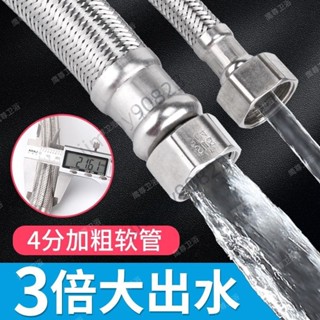 🔥滿額免運🔥大流量加粗不鏽鋼加密編織管4分高壓防爆冷熱水軟管馬桶通用連線精選