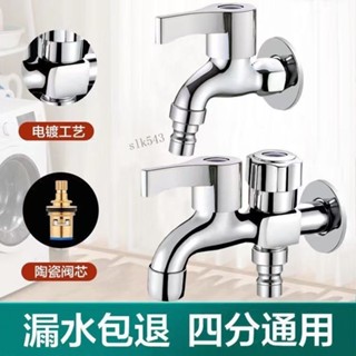 🔥滿99出貨🔥全銅304 不鏽鋼 洗衣機 水龍頭 家用網嘴 4分防爆 無鉛拖布池 加長雙用【可開發票】