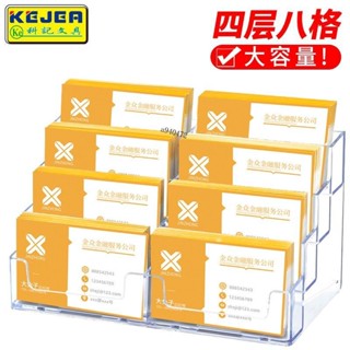 【限時特惠】透明名片座 名片架 商務卡片收納盒 桌面名片架 多層亞克力名片盒 收據開立 方便實用