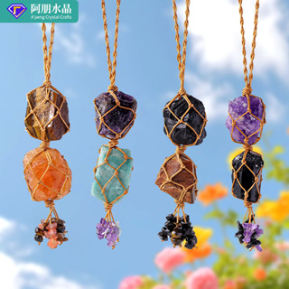 ✨ 天然水晶 汽車掛件 鑰匙扣 ✨熱銷天然水晶原石網兜掛件手工編織粉水晶紫水晶原石車掛 TRSST
