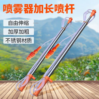 熱銷🔥噴霧器噴桿3.6米加長不銹鋼伸縮桿果樹射高噴頭配件農用電動打藥