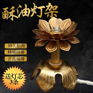 新品優惠#佛敎用品蓮花酥油燈座燈芯架閤金可伸縮加蓮花燈座玻璃管縴維燈芯