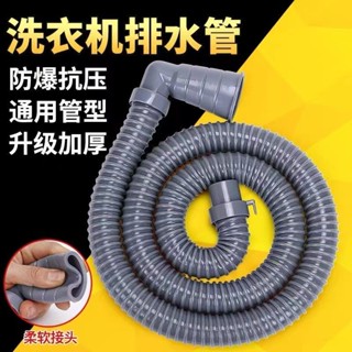 限時優惠通用洗衣機排水管下水管彎頭延長管伸縮軟全自動波輪滾筒配件卡箍