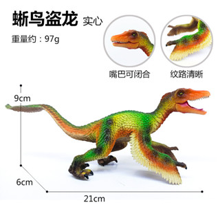 兒童玩具模擬恐龍玩具野生動物模型實心蜥鳥盜龍猶他盜龍模型玩具