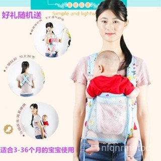 寶寶背帶 嬰兒揹巾 新生兒背帶 四季可用 前抱式寶寶託 外出兩用 解放雙手 透氣抱娃神器 簡易背帶 輕便幼兒背巾