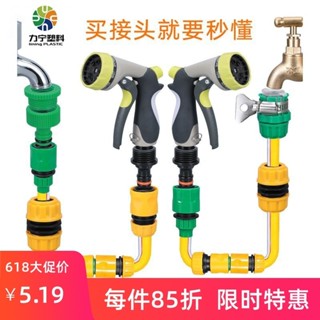 4分水管快接頭水龍頭多功能快速水管接頭洗車水槍配件大全萬能 250604