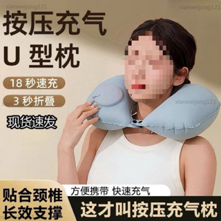 充氣u型枕旅行便攜枕頭齣差長途高鐵飛機睡覺u形頸枕脖子靠枕jong121
