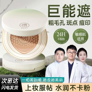 屈臣氏銷售之心王如意控油保濕遮瑕隔離氣墊bb屈臣氏售馨王儒意控油保濕遮瑕隔離氣墊bb霜美白防防汗不卡粉底6.4