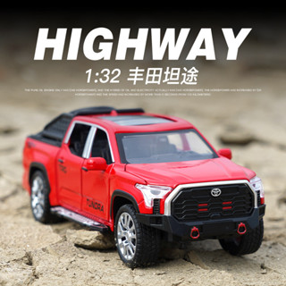 現貨速發金車將1/32豐田坦途皮卡車模型模擬合金兒童玩具小汽車越野車盒裝