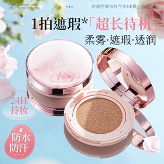 如意氣墊BB霜粉底液美白遮瑕 儒意氣墊BB霜粉底液美白遮瑕控油保濕不脫妝不卡粉防水女20250605