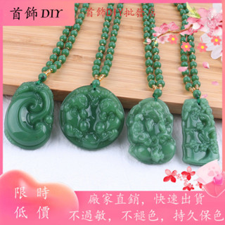 ❤️首飾DIY飾品配件❤️翡翠綠玉吊墜金錢貔貅觀音吊墜毛衣鏈【項鍊】