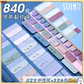 新品免運🚚書籤紙質透明分類標籤貼紙索引貼可書寫學生用創意簡約莫蘭迪網紅便利貼空白標記小條粘性強可愛學習文具用品