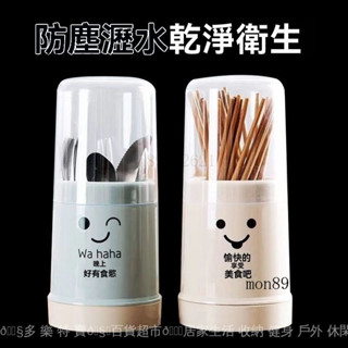 可開發票 免運✨卡通傢用帶蓋防塵筷子筒塑膠瀝水筷子架廚房用品餐具收納置物架