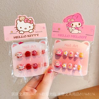 [今日現貨 特價]三麗鷗係列美甲貼兒童精美指甲貼可愛庫洛米美樂蒂指甲貼紙小朋友