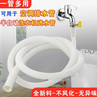 🔥桃園出貨 半自動老式洗衣機進水軟管龍頭接延長上水管空調排出水 塑膠管子 水龍頭接水管 軟管 洗衣機進水管 空調排水管