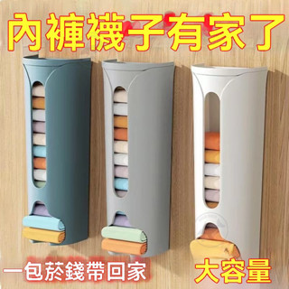 🔥桃園出貨 襪子收納盒 衣櫥收納盒 衣櫃收納盒 內衣褲收納盒 襪子整理 壁掛收納盒 收納神器 內褲收納盒 抽取式收納盒