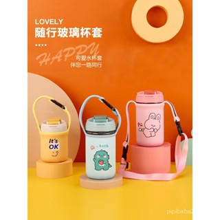 隨行杯杯套 咖啡杯玻璃杯手提斜挎背帶防摔保護套水杯袋350-500ml