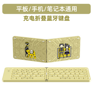 🌈T臺灣 現貨 免運🌈摩天手Z1摺疊外接無線藍牙充電小鍵盤適用於蘋果ipad平板筆記本