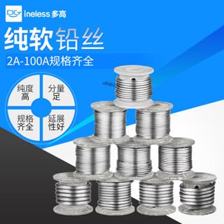 【臺灣出貨】家用保險絲純鉛閘刀熔斷15A 10A老式刀閘電閘開關鉛絲熔絲20A 30A