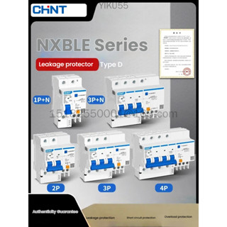 CHNT NXBLE-32/63D全系列DZ47LE漏電保護升級漏電斷路器保護器。
