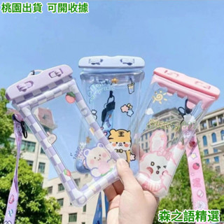 🎇桃園出貨+收據🎇+199免運手機袋可觸屏游泳潛水套防塵密封漂流裝備水下拍照漂流專用防水袋