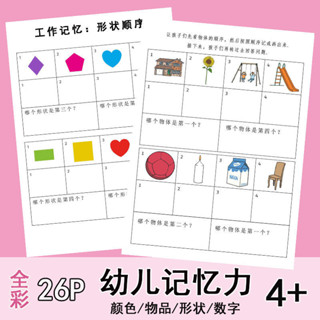 YOUPIN#兒童記憶力訓練親子卡片註意力專註力訓練敎具閃卡右腦順序記憶6yy