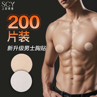 胸貼 隱形胸貼 男士專用防凸點無痕胸貼乳貼運動隱形薄款一次性運動馬拉松男生