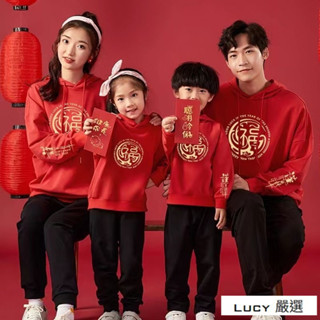 Lucy💕過年親子裝 冬天親子裝 加絨加厚 紅色親子裝 衛衣 親子裝 帽t 新年衣服 拜年服