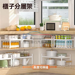 🔥桃園出貨 可伸縮廚房置物架 空氣炸鍋架 檯面櫥櫃隔板分層架 櫃內調料收納鍋架 小架子 分層置物架 伸縮式微波爐架